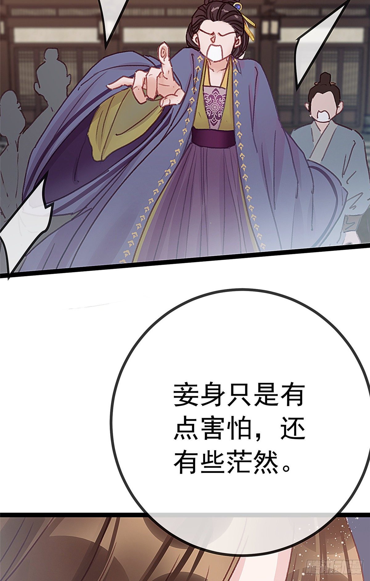 《贵妃每天只想当咸鱼》漫画最新章节025免费下拉式在线观看章节第【44】张图片