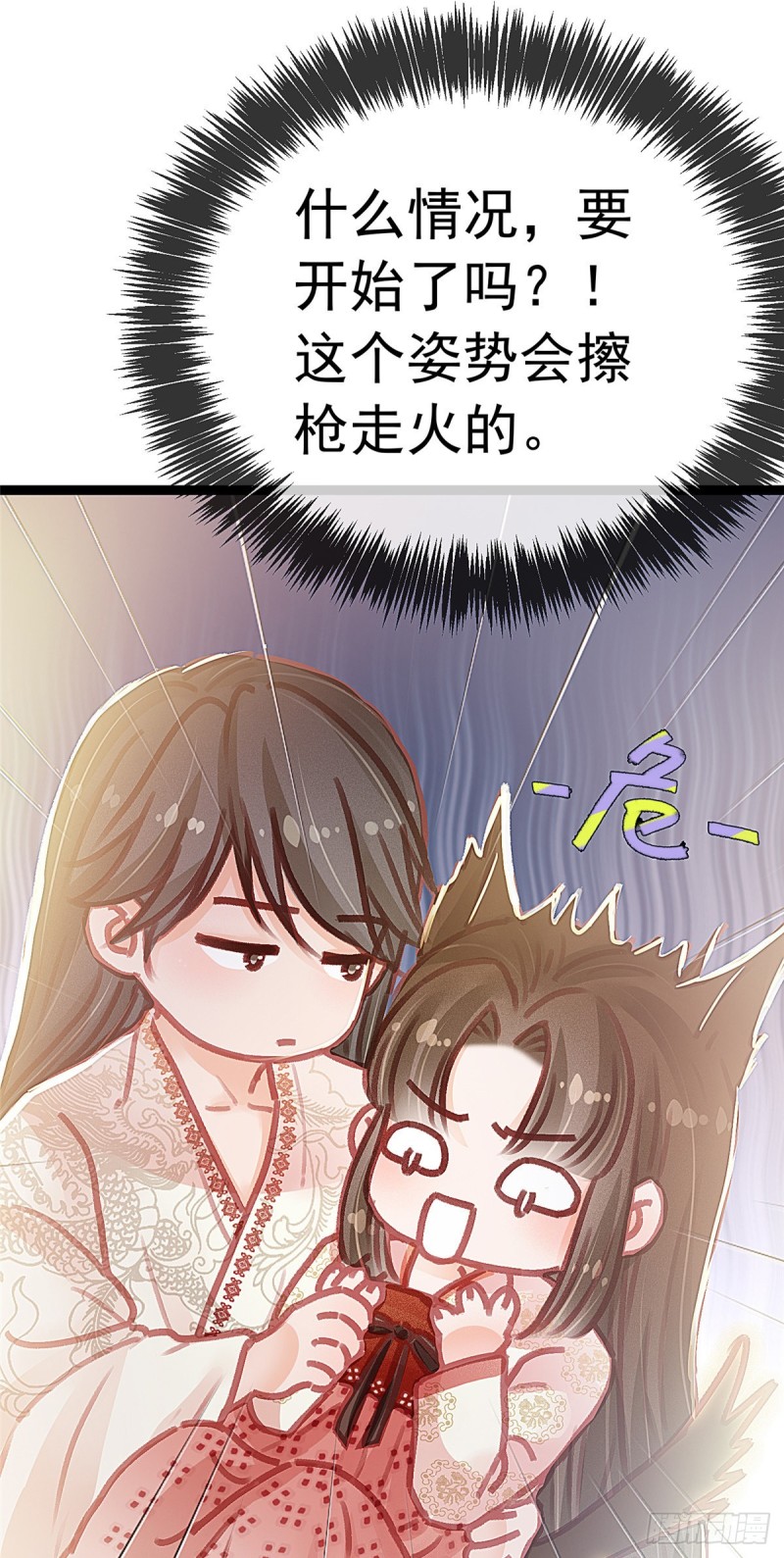 《贵妃每天只想当咸鱼》漫画最新章节026免费下拉式在线观看章节第【12】张图片