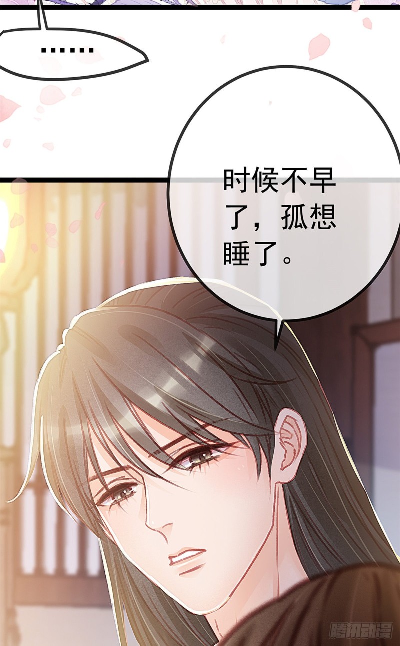 《贵妃每天只想当咸鱼》漫画最新章节026免费下拉式在线观看章节第【14】张图片