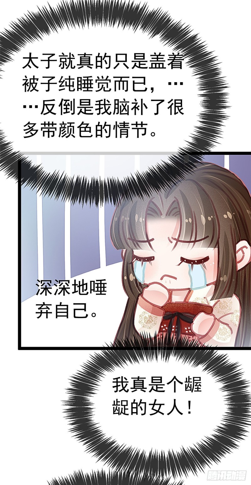 《贵妃每天只想当咸鱼》漫画最新章节026免费下拉式在线观看章节第【32】张图片