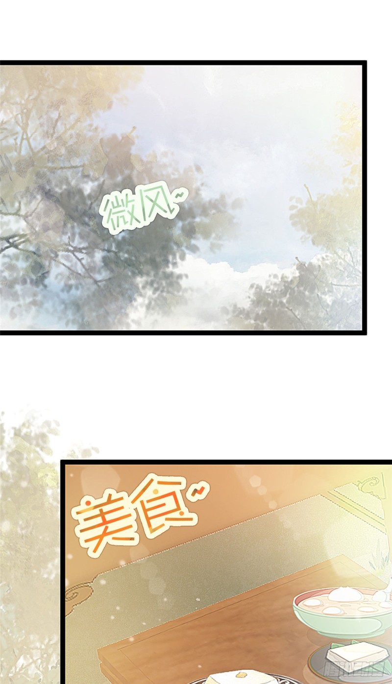 《贵妃每天只想当咸鱼》漫画最新章节026免费下拉式在线观看章节第【37】张图片