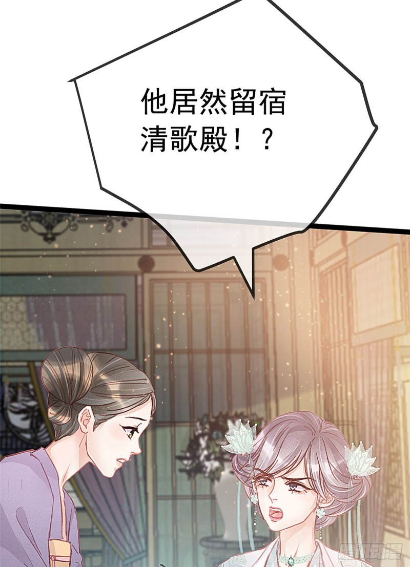 《贵妃每天只想当咸鱼》漫画最新章节026免费下拉式在线观看章节第【43】张图片