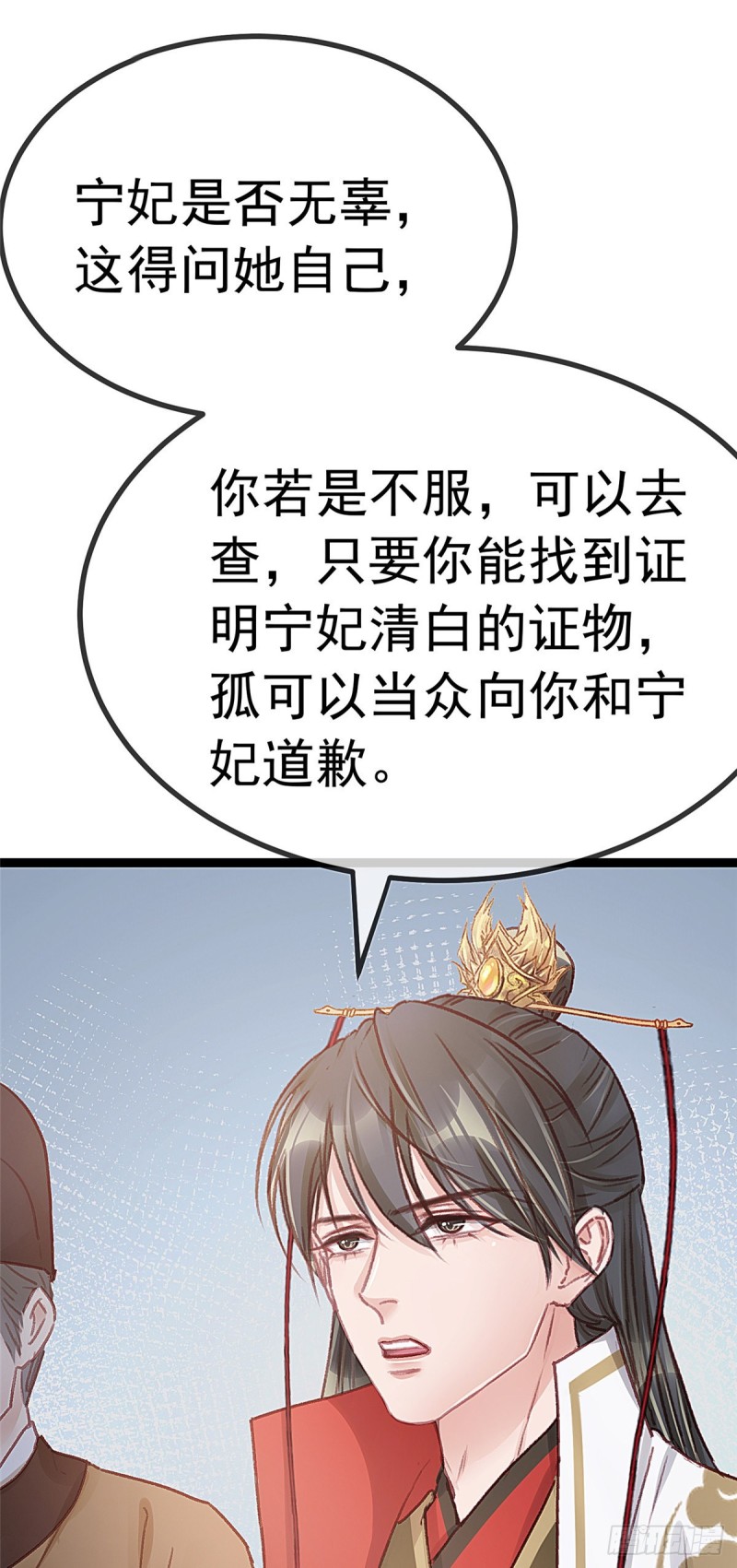 《贵妃每天只想当咸鱼》漫画最新章节027免费下拉式在线观看章节第【12】张图片