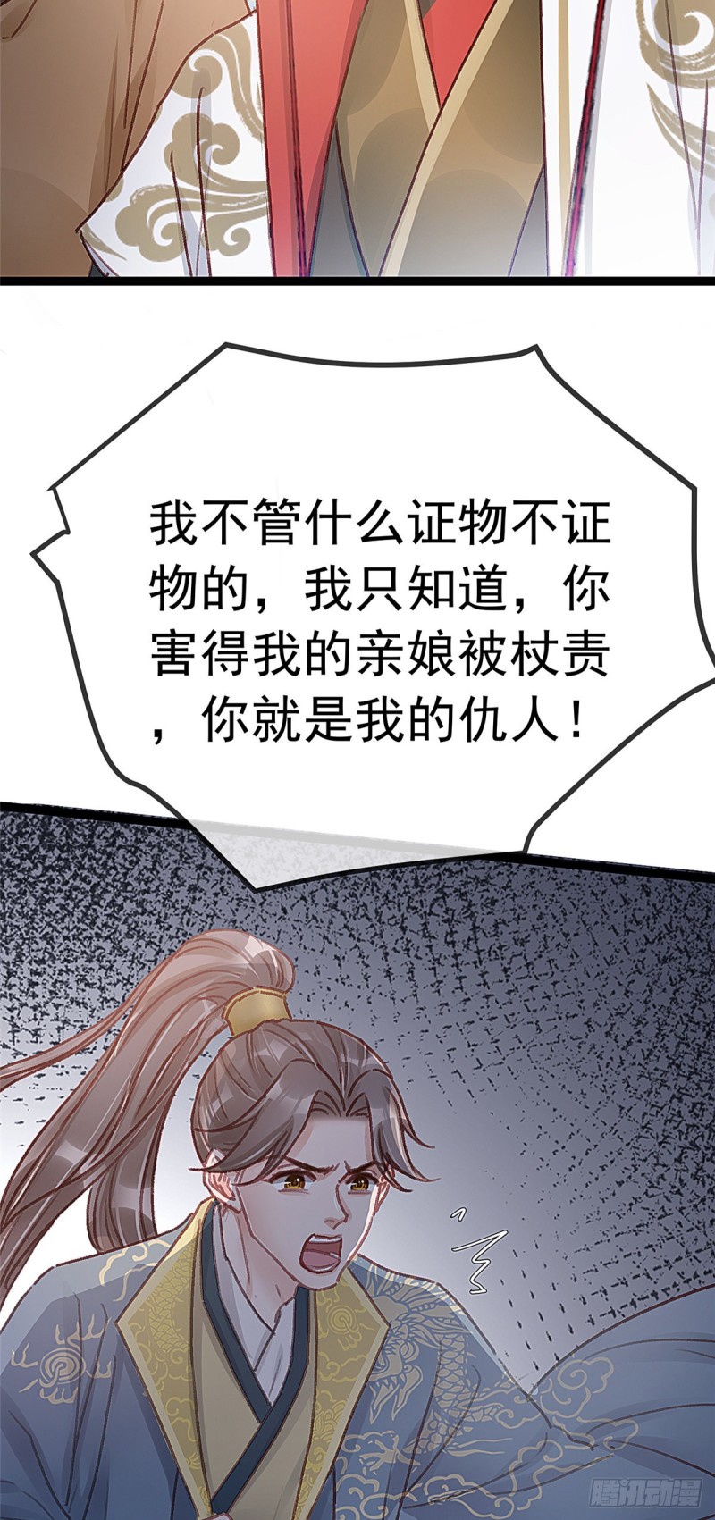 《贵妃每天只想当咸鱼》漫画最新章节027免费下拉式在线观看章节第【13】张图片