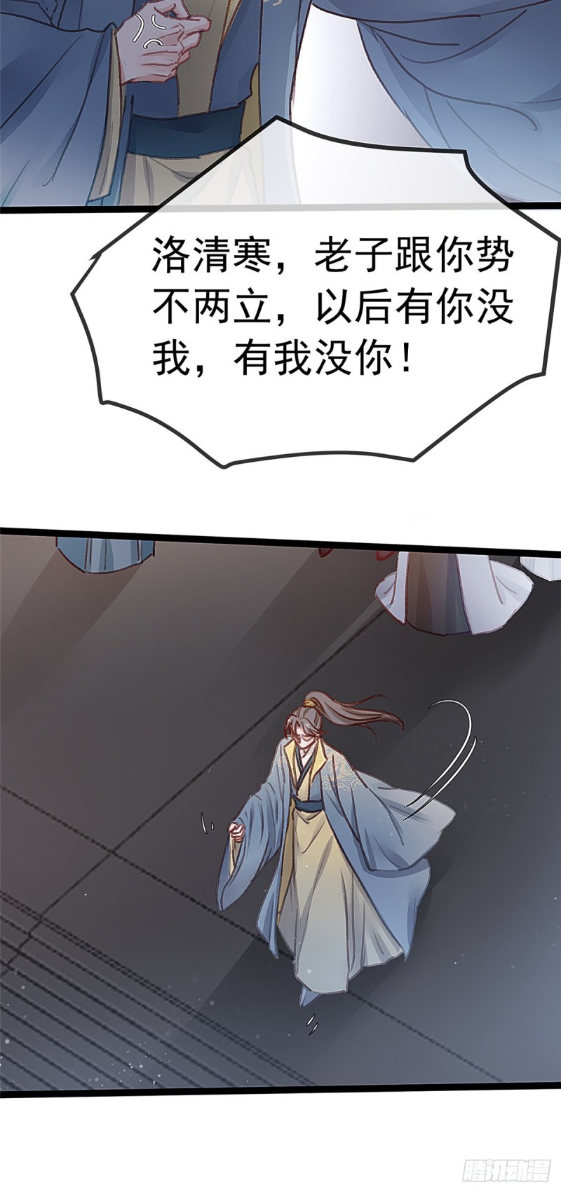 《贵妃每天只想当咸鱼》漫画最新章节027免费下拉式在线观看章节第【14】张图片