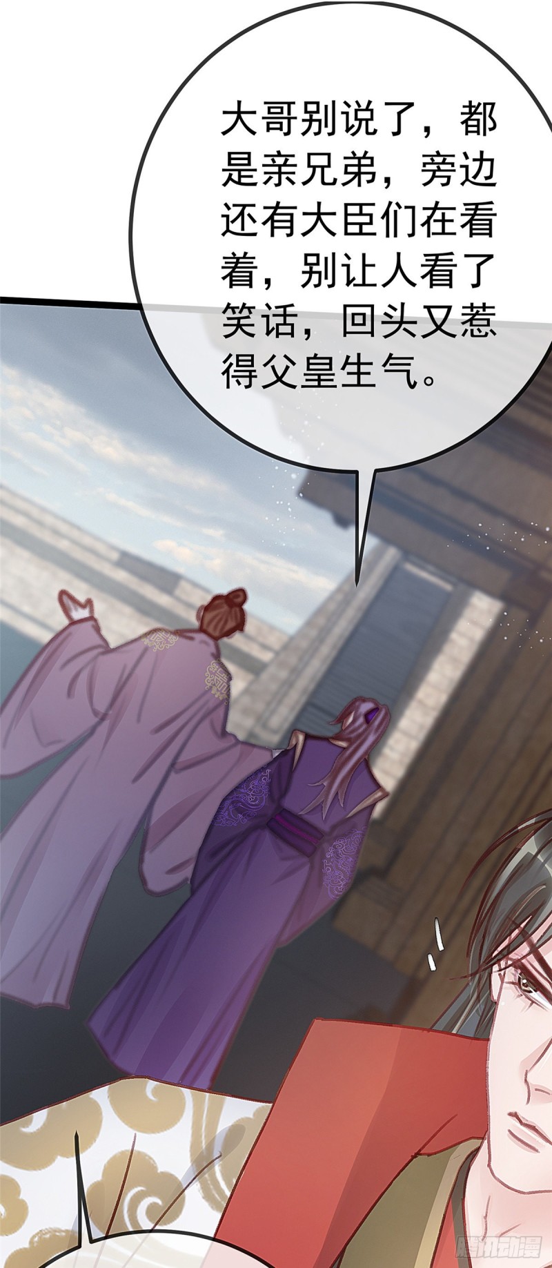 《贵妃每天只想当咸鱼》漫画最新章节027免费下拉式在线观看章节第【17】张图片