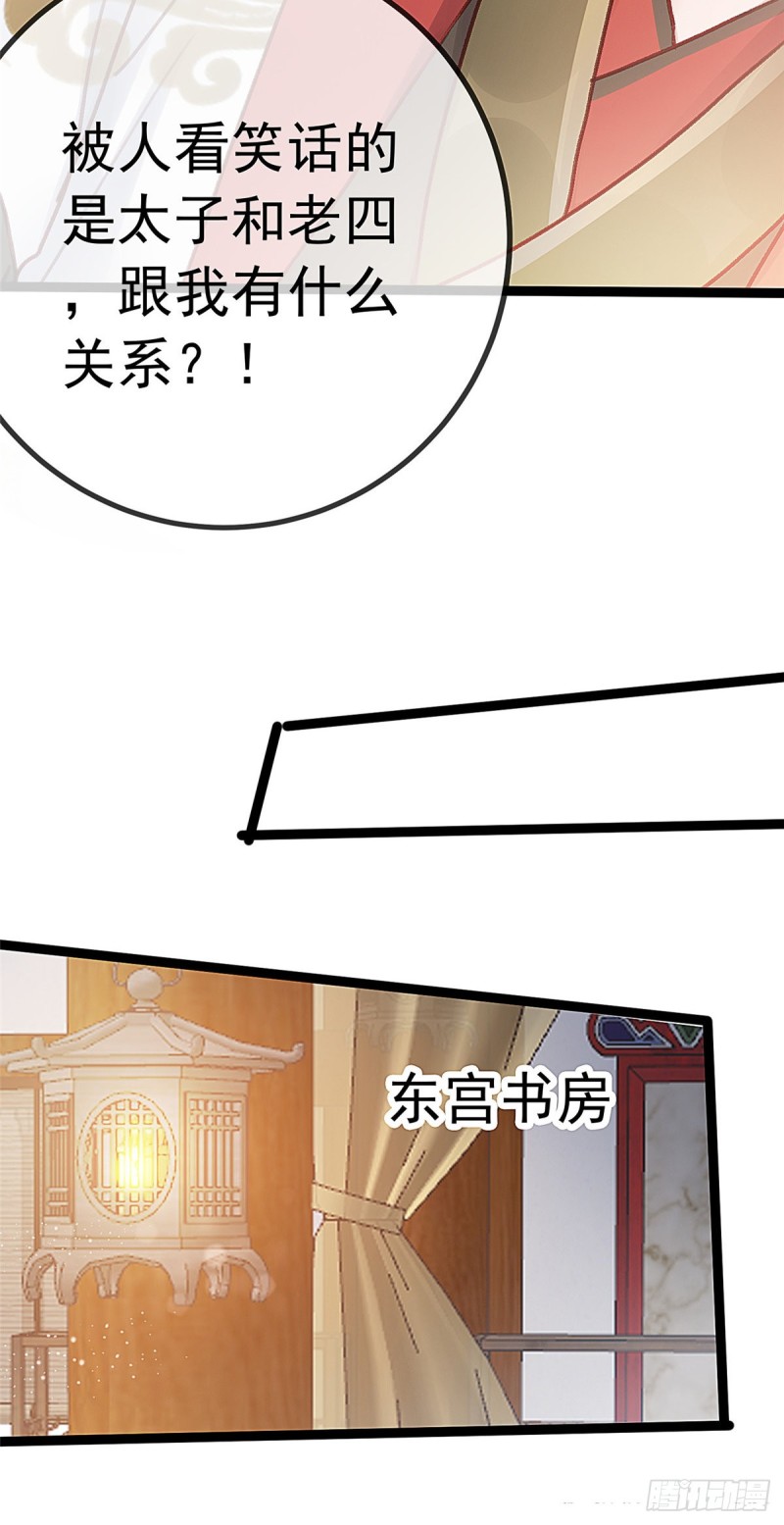 《贵妃每天只想当咸鱼》漫画最新章节027免费下拉式在线观看章节第【18】张图片