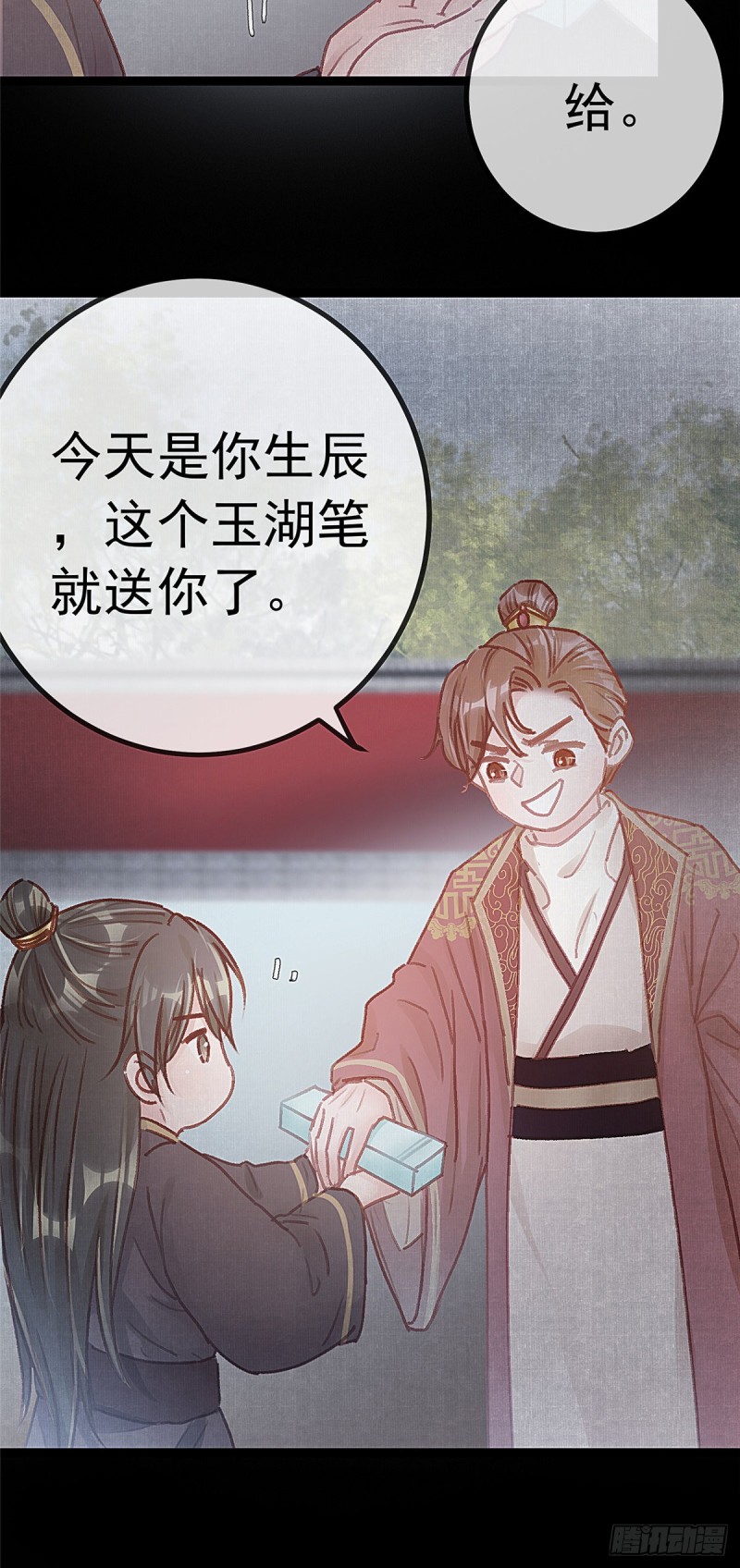 《贵妃每天只想当咸鱼》漫画最新章节027免费下拉式在线观看章节第【21】张图片