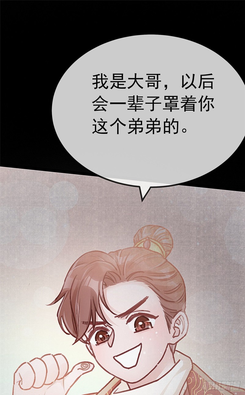 《贵妃每天只想当咸鱼》漫画最新章节027免费下拉式在线观看章节第【22】张图片