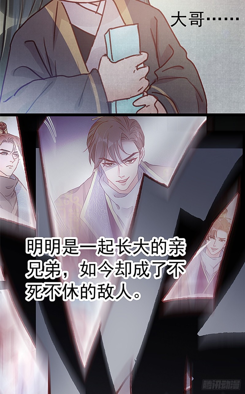 《贵妃每天只想当咸鱼》漫画最新章节027免费下拉式在线观看章节第【24】张图片