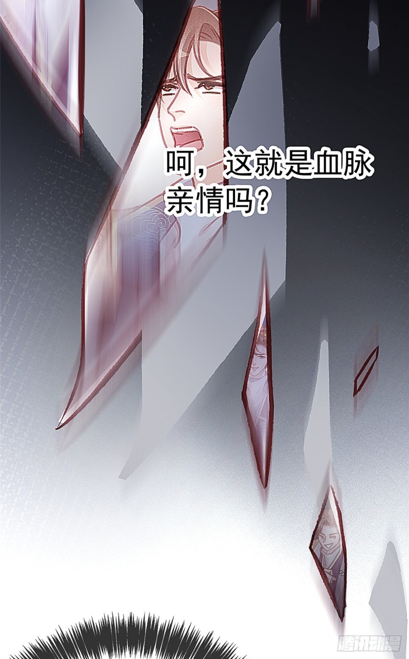 《贵妃每天只想当咸鱼》漫画最新章节027免费下拉式在线观看章节第【25】张图片