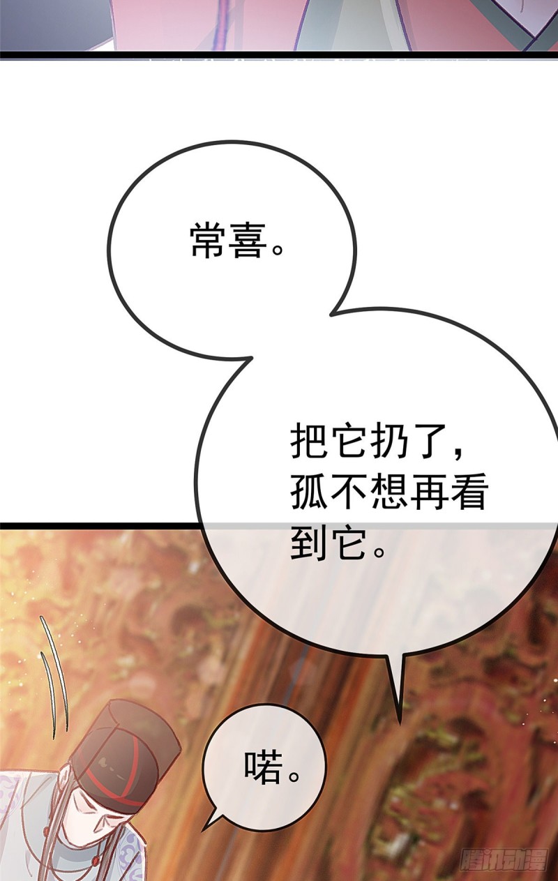 《贵妃每天只想当咸鱼》漫画最新章节027免费下拉式在线观看章节第【27】张图片