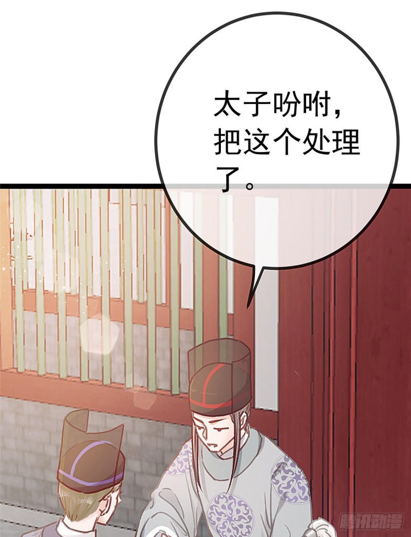 《贵妃每天只想当咸鱼》漫画最新章节027免费下拉式在线观看章节第【29】张图片