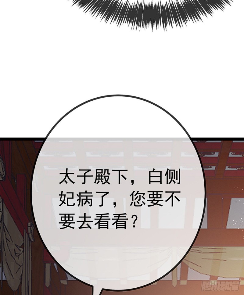 《贵妃每天只想当咸鱼》漫画最新章节027免费下拉式在线观看章节第【34】张图片