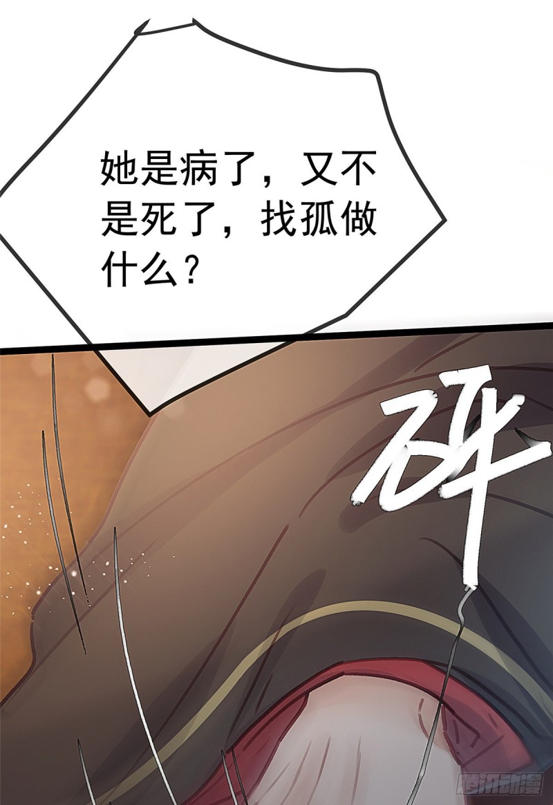 《贵妃每天只想当咸鱼》漫画最新章节027免费下拉式在线观看章节第【36】张图片