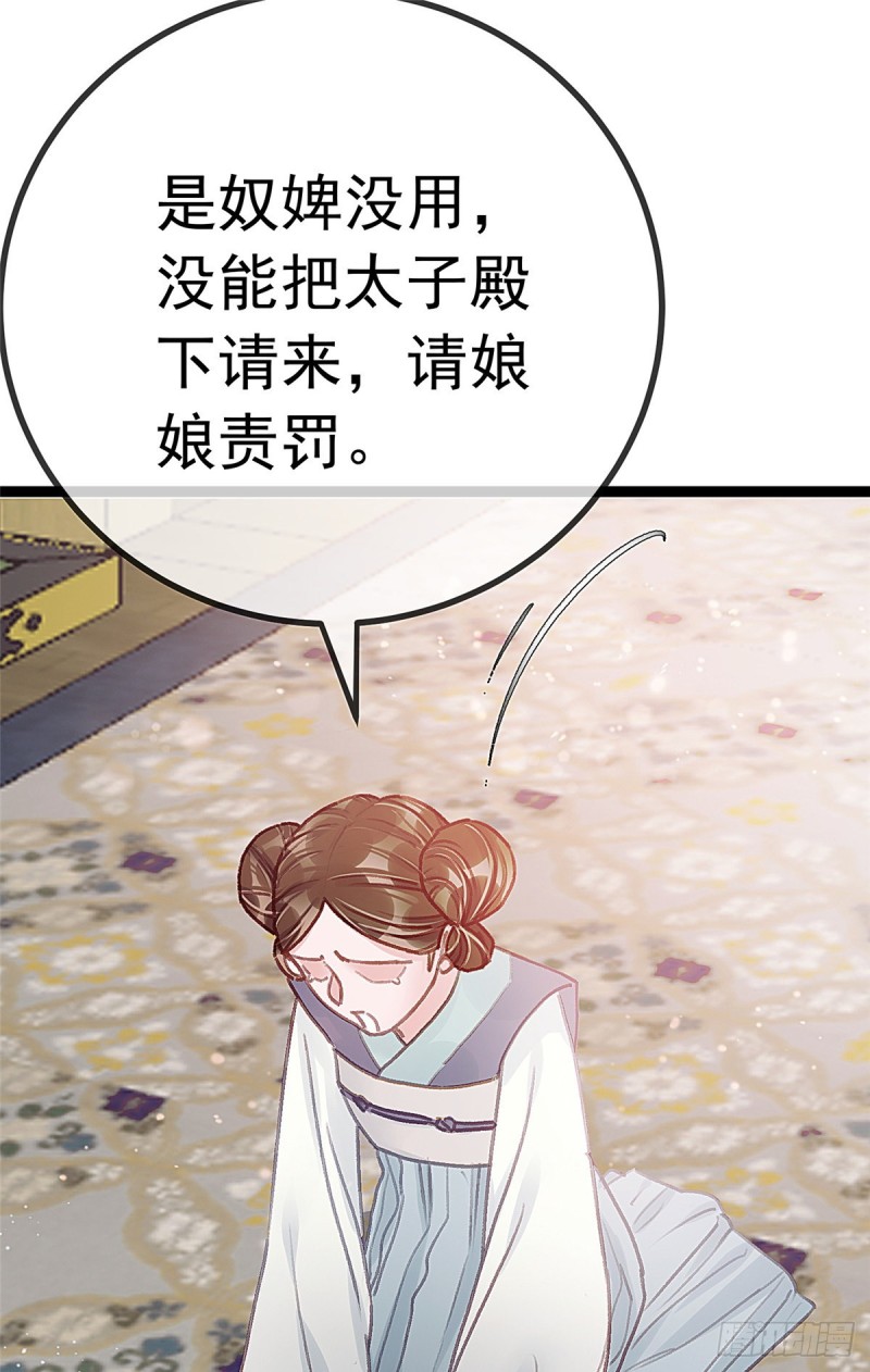 《贵妃每天只想当咸鱼》漫画最新章节027免费下拉式在线观看章节第【42】张图片