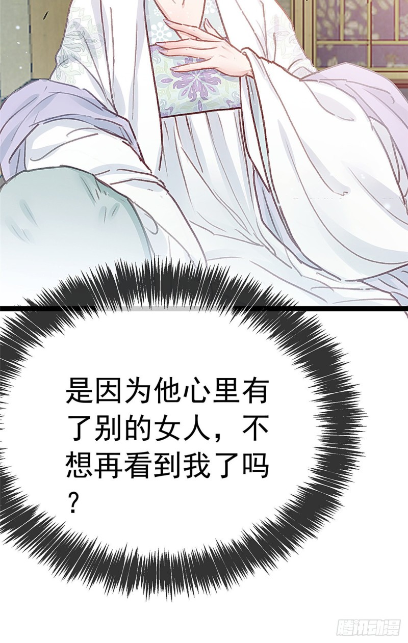 《贵妃每天只想当咸鱼》漫画最新章节027免费下拉式在线观看章节第【44】张图片