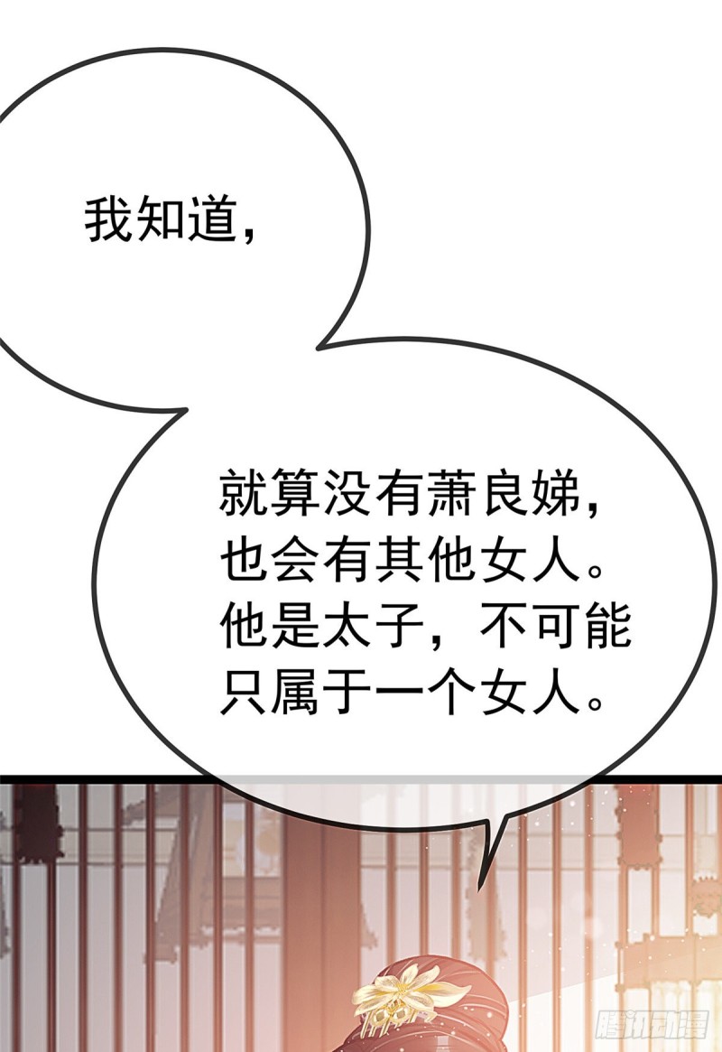 《贵妃每天只想当咸鱼》漫画最新章节027免费下拉式在线观看章节第【58】张图片