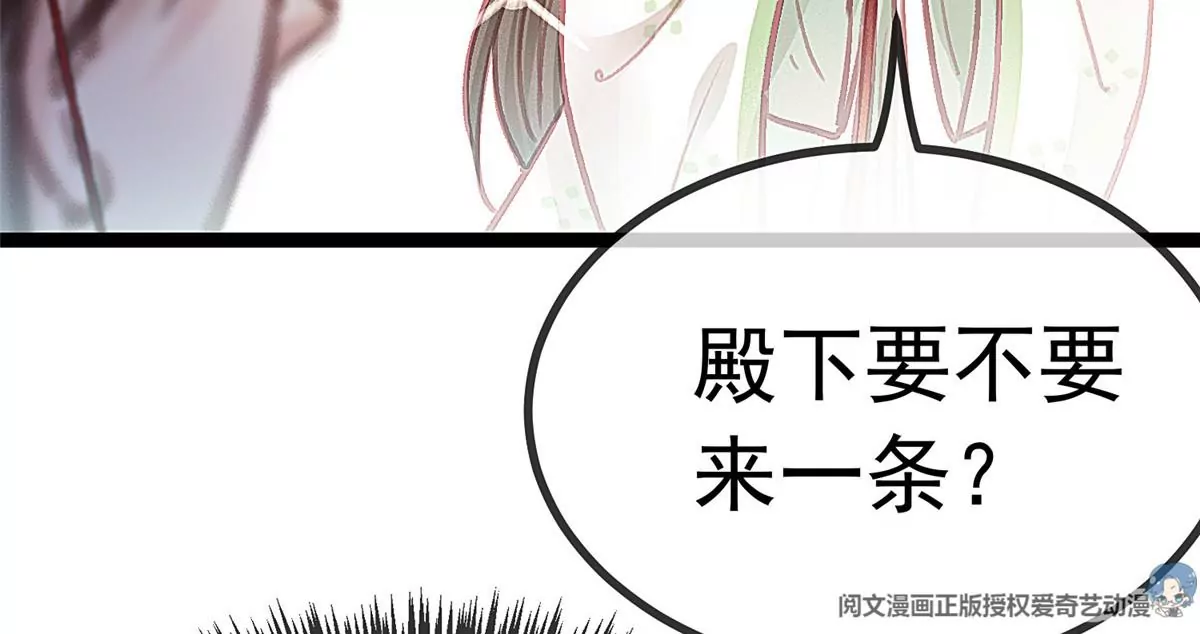 《贵妃每天只想当咸鱼》漫画最新章节028免费下拉式在线观看章节第【105】张图片