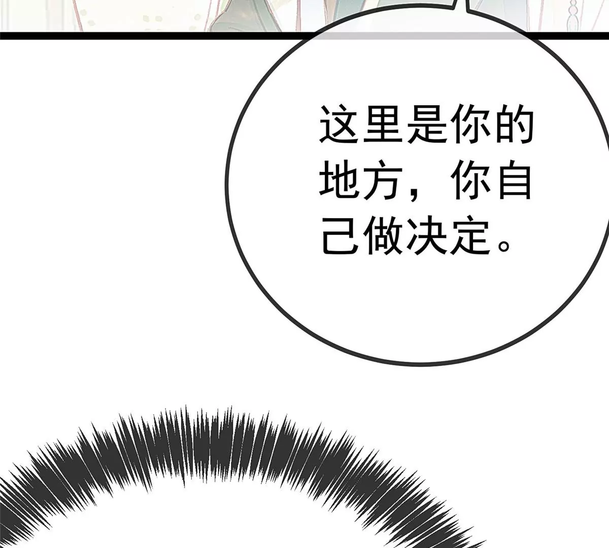 《贵妃每天只想当咸鱼》漫画最新章节028免费下拉式在线观看章节第【120】张图片