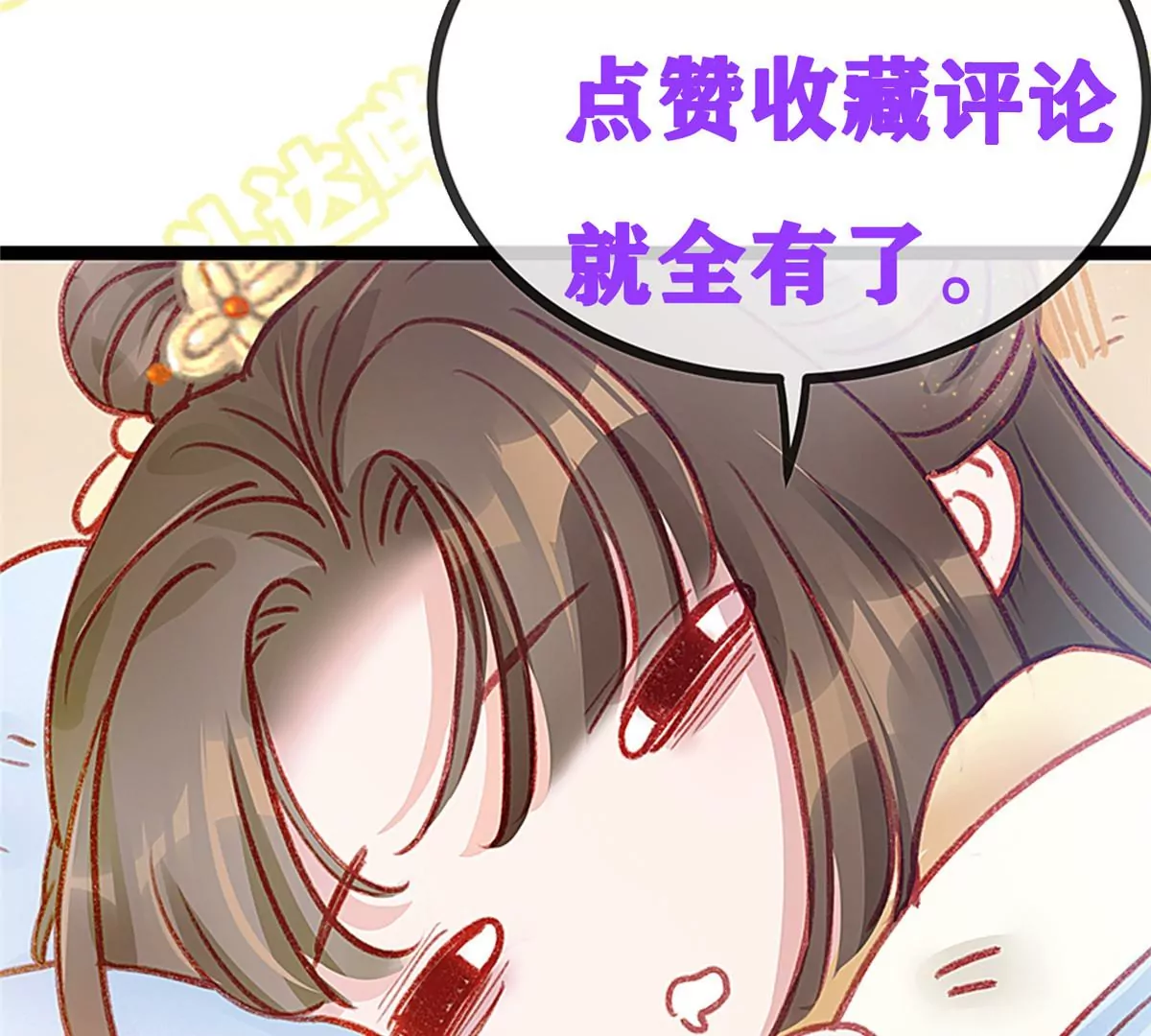 《贵妃每天只想当咸鱼》漫画最新章节028免费下拉式在线观看章节第【125】张图片