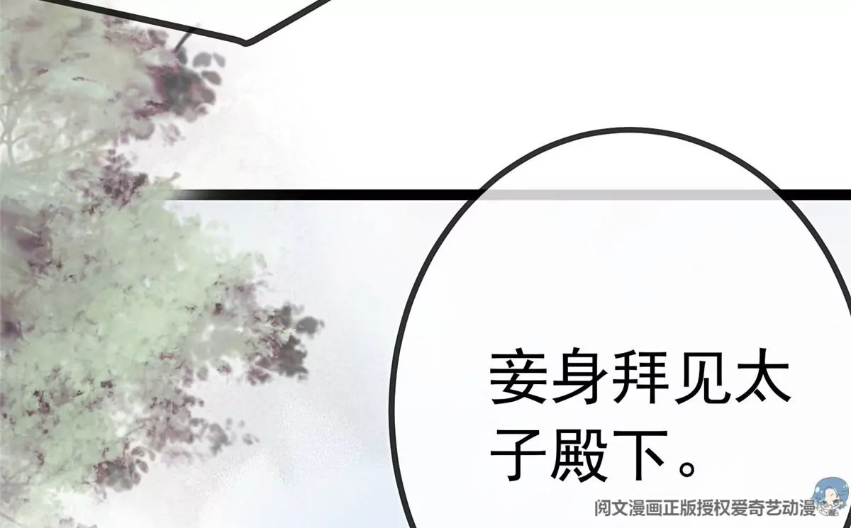 《贵妃每天只想当咸鱼》漫画最新章节028免费下拉式在线观看章节第【21】张图片