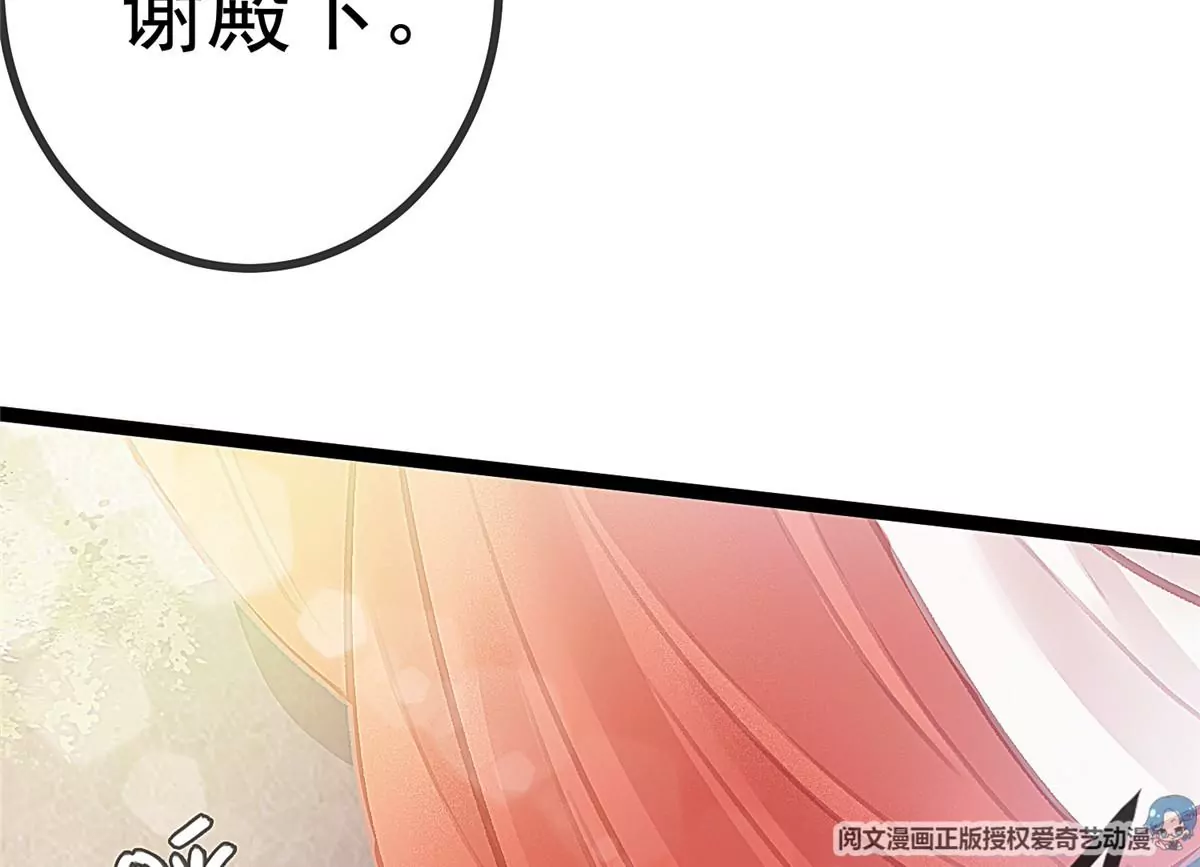 《贵妃每天只想当咸鱼》漫画最新章节028免费下拉式在线观看章节第【29】张图片