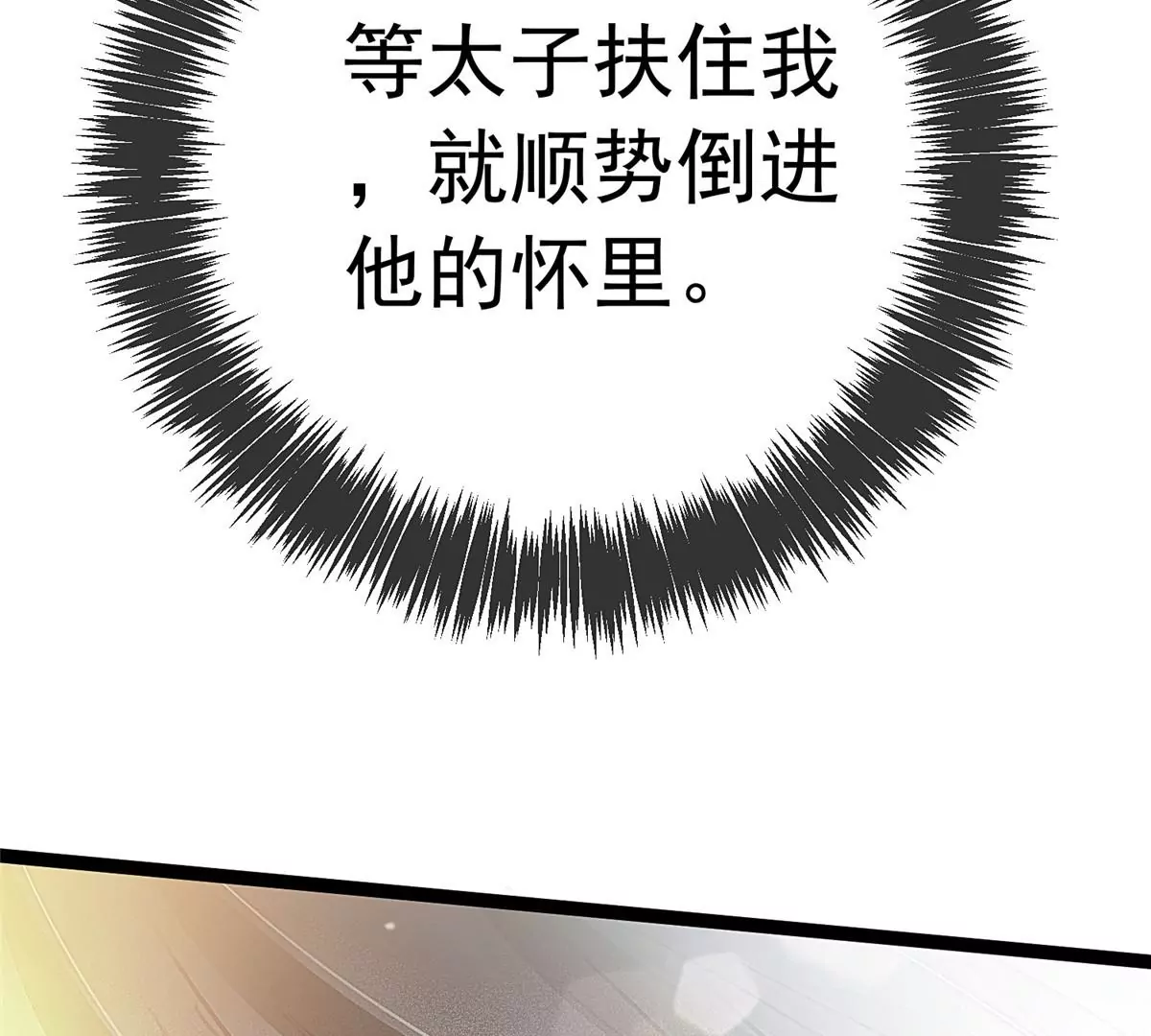 《贵妃每天只想当咸鱼》漫画最新章节028免费下拉式在线观看章节第【34】张图片