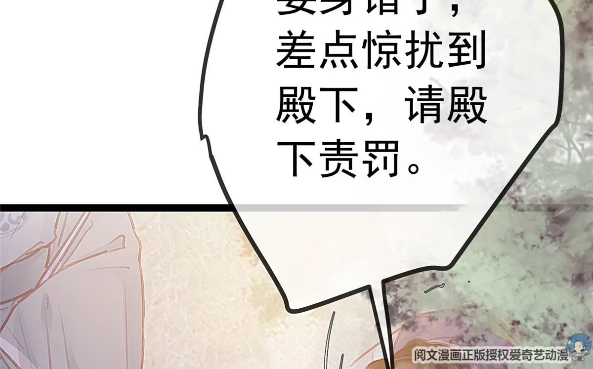 《贵妃每天只想当咸鱼》漫画最新章节028免费下拉式在线观看章节第【45】张图片