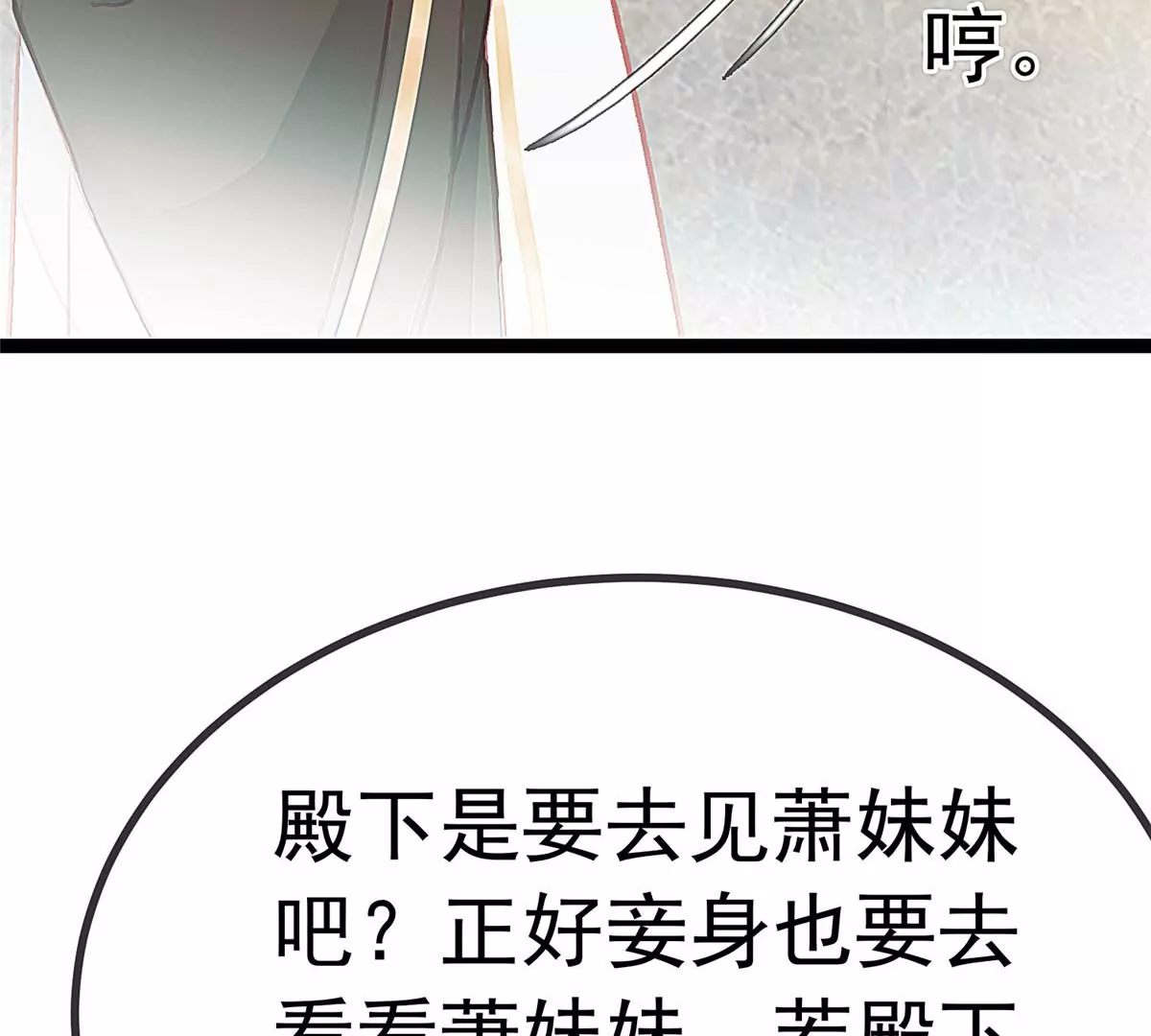 《贵妃每天只想当咸鱼》漫画最新章节028免费下拉式在线观看章节第【48】张图片