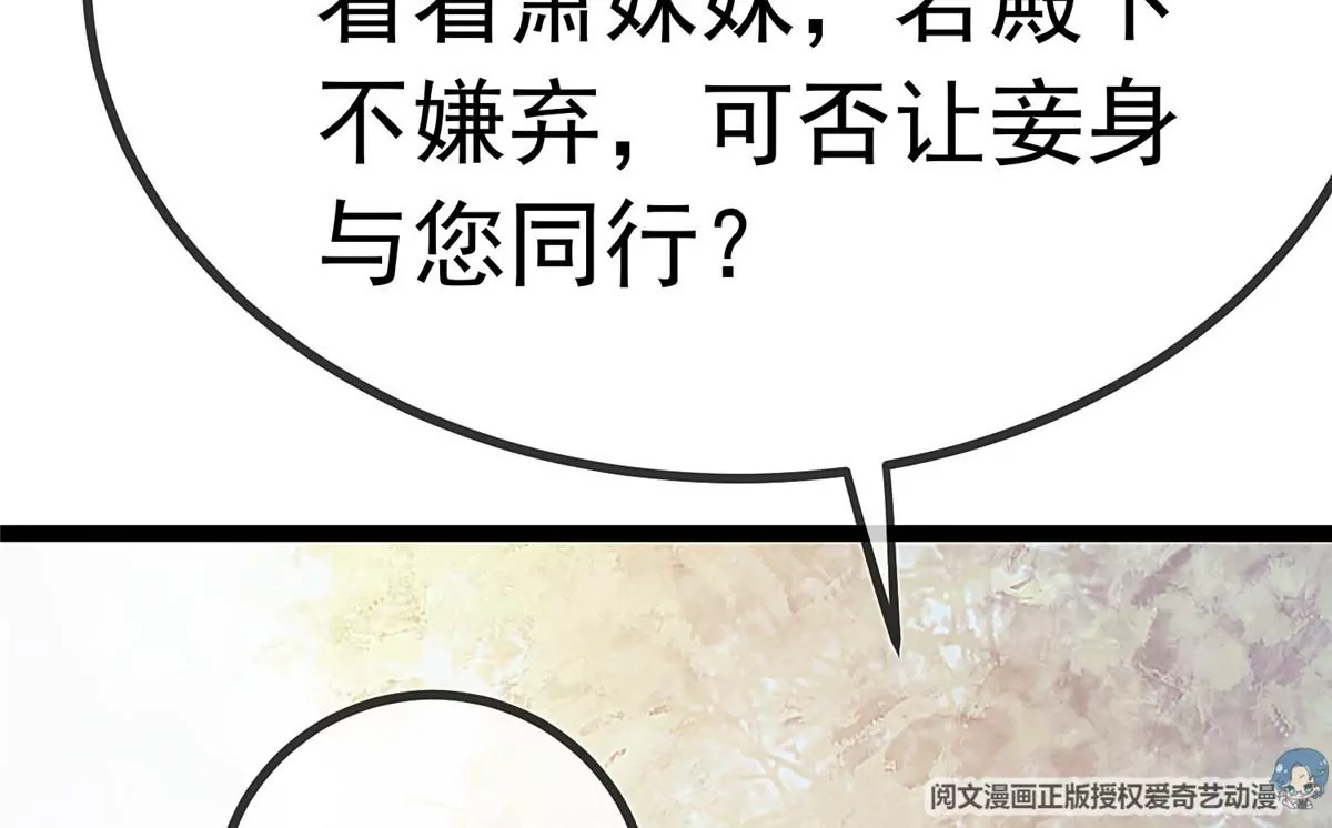 《贵妃每天只想当咸鱼》漫画最新章节028免费下拉式在线观看章节第【49】张图片