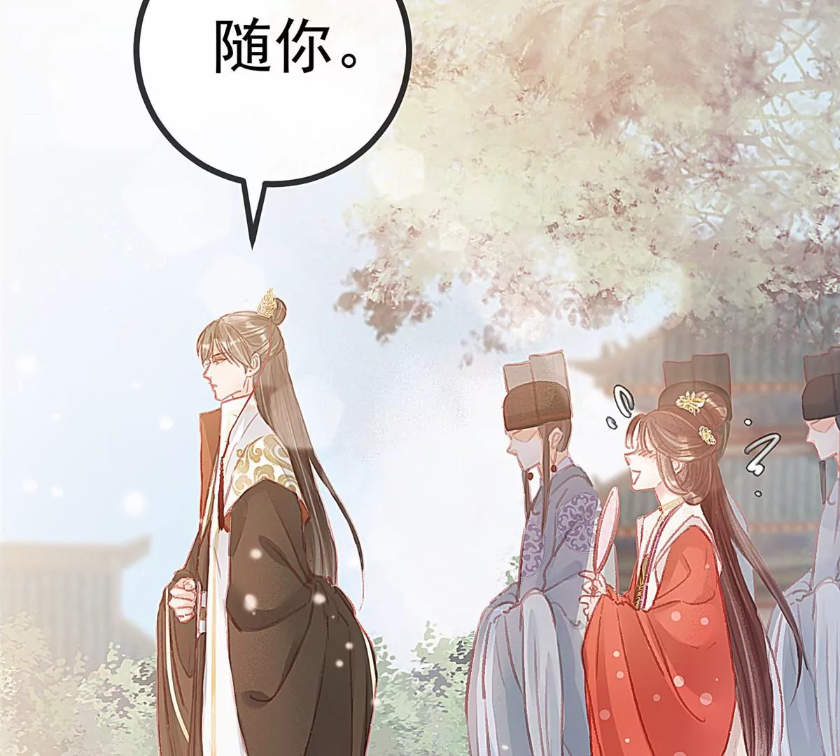 《贵妃每天只想当咸鱼》漫画最新章节028免费下拉式在线观看章节第【50】张图片