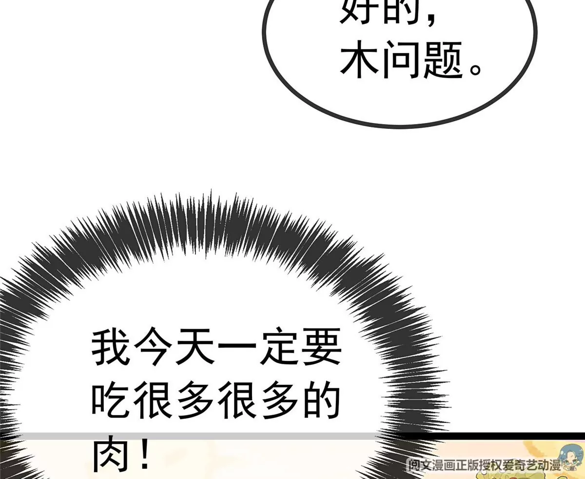 《贵妃每天只想当咸鱼》漫画最新章节028免费下拉式在线观看章节第【55】张图片