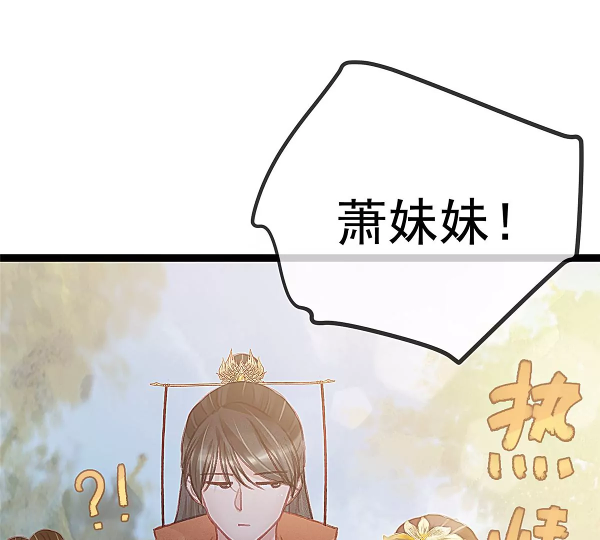 《贵妃每天只想当咸鱼》漫画最新章节028免费下拉式在线观看章节第【64】张图片