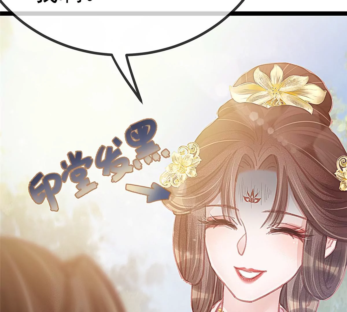 《贵妃每天只想当咸鱼》漫画最新章节028免费下拉式在线观看章节第【68】张图片