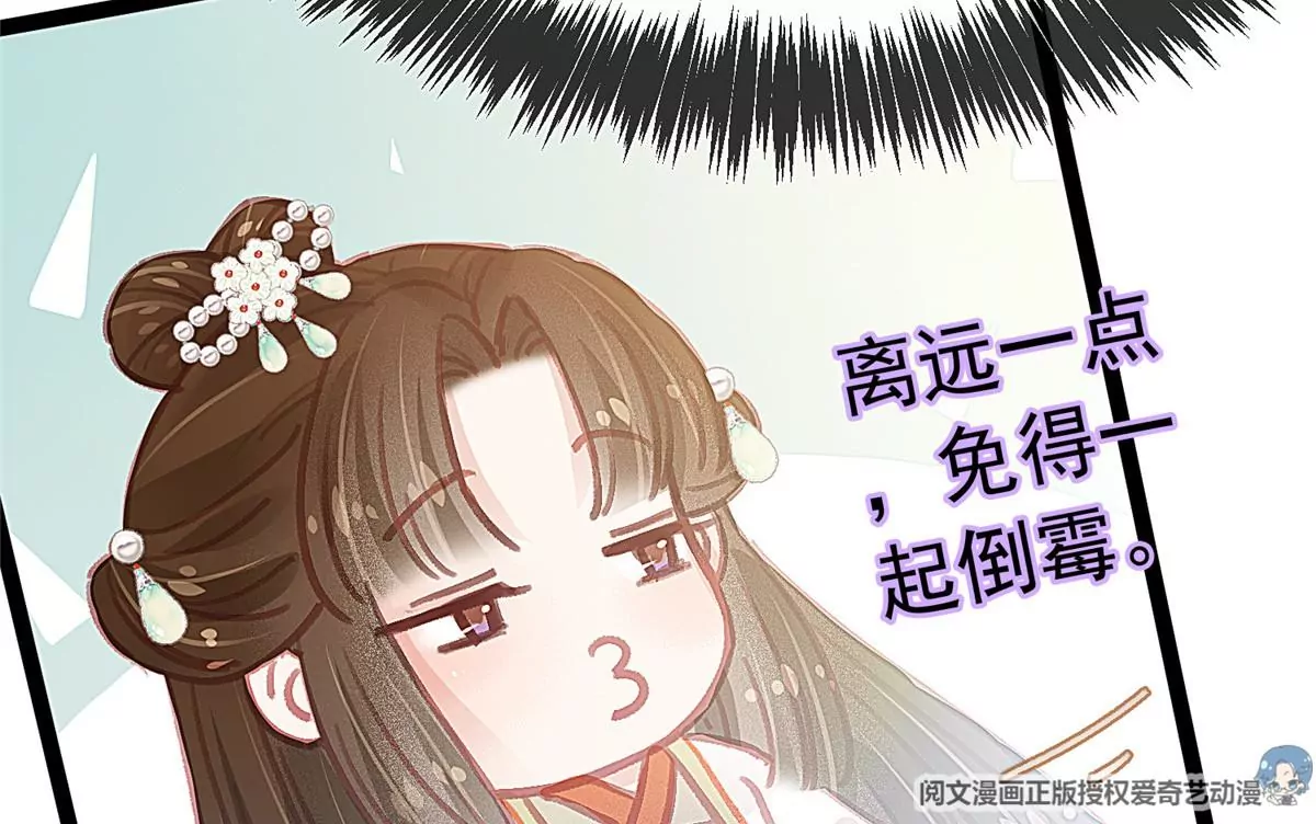 《贵妃每天只想当咸鱼》漫画最新章节028免费下拉式在线观看章节第【71】张图片