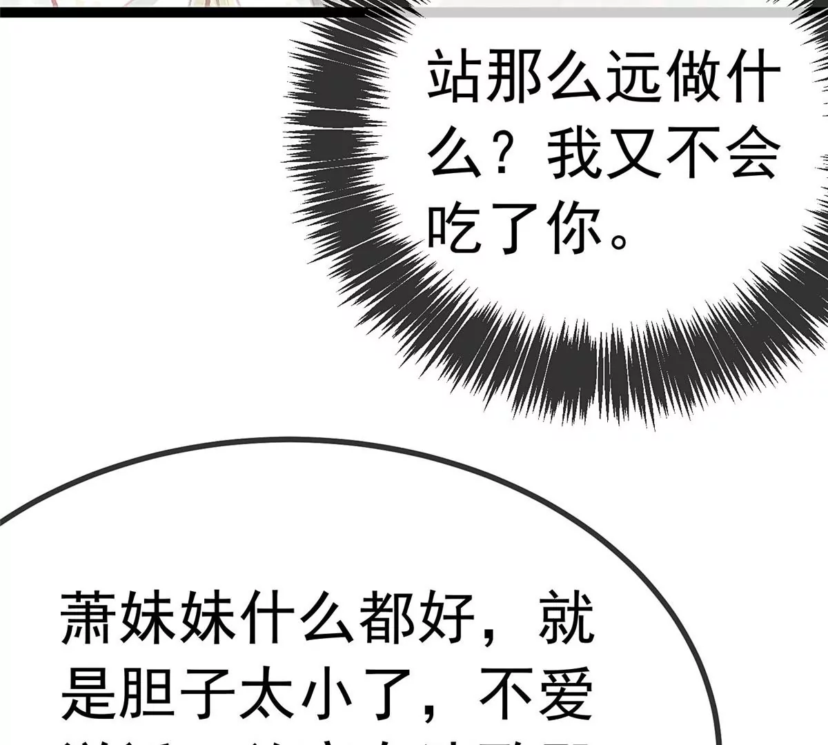 《贵妃每天只想当咸鱼》漫画最新章节028免费下拉式在线观看章节第【78】张图片