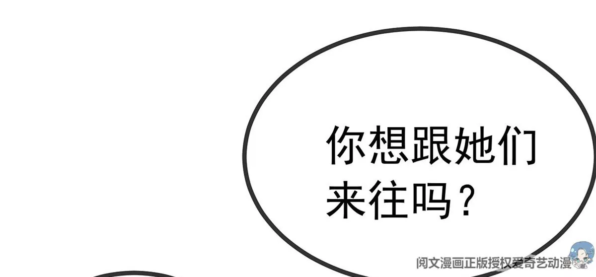 《贵妃每天只想当咸鱼》漫画最新章节028免费下拉式在线观看章节第【85】张图片