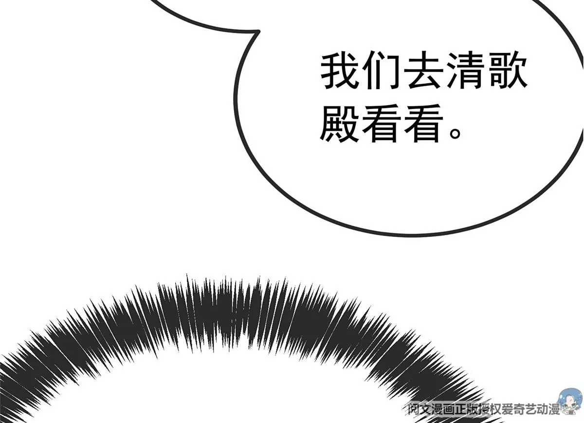 《贵妃每天只想当咸鱼》漫画最新章节028免费下拉式在线观看章节第【9】张图片