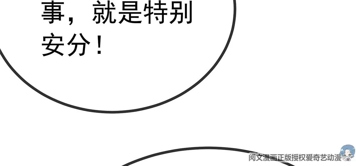 《贵妃每天只想当咸鱼》漫画最新章节028免费下拉式在线观看章节第【91】张图片