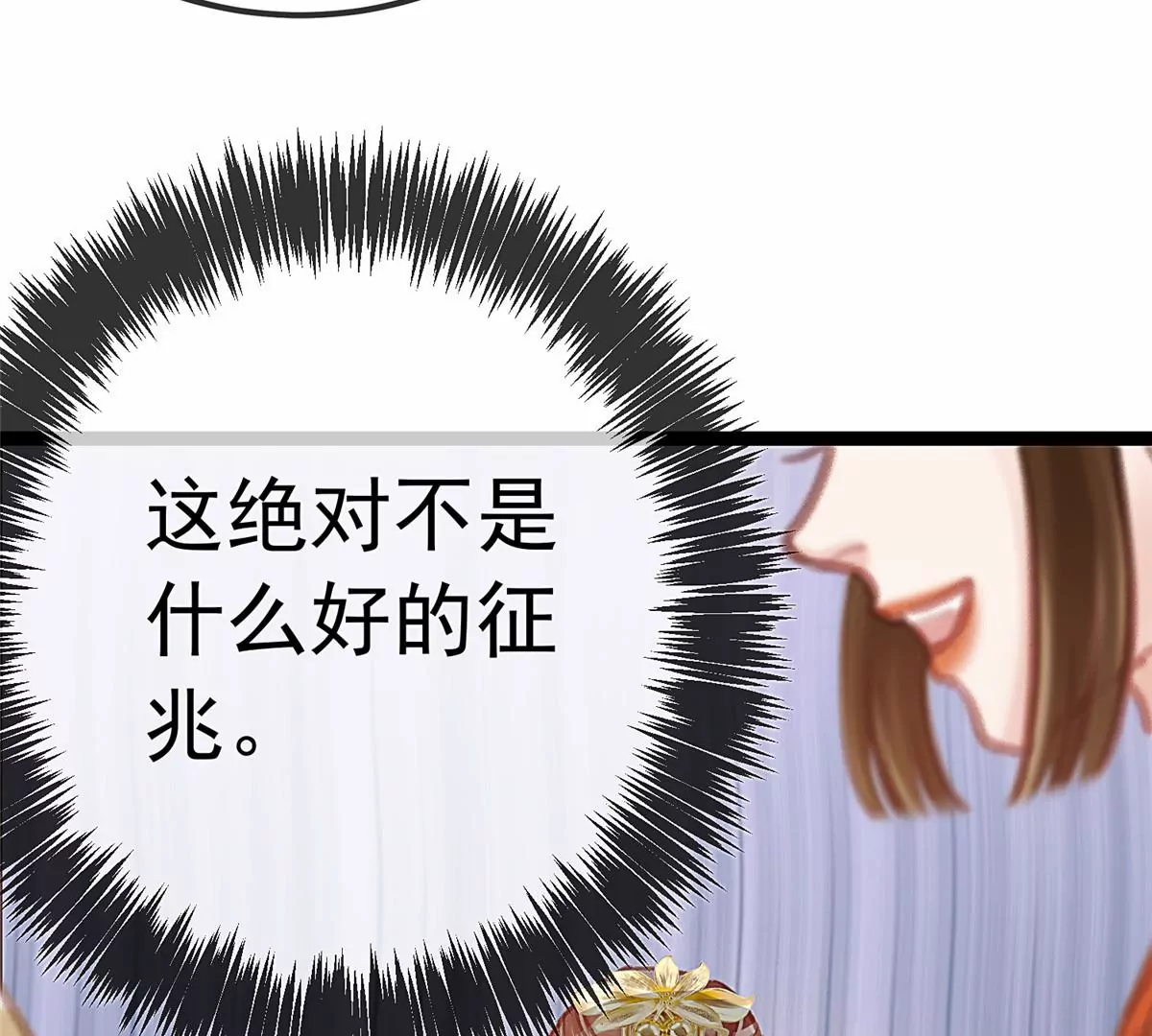 《贵妃每天只想当咸鱼》漫画最新章节029免费下拉式在线观看章节第【21】张图片