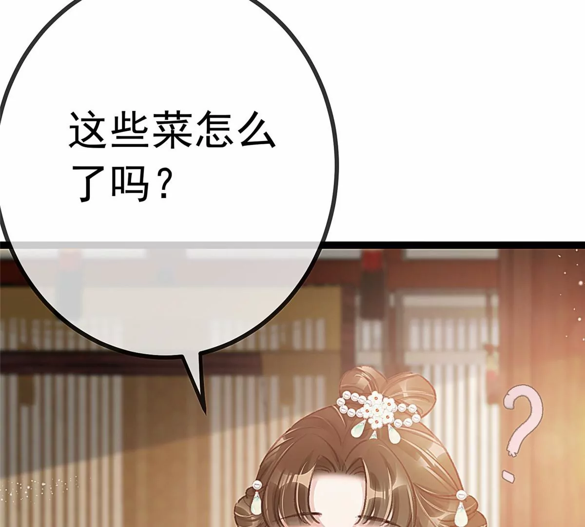 《贵妃每天只想当咸鱼》漫画最新章节029免费下拉式在线观看章节第【37】张图片