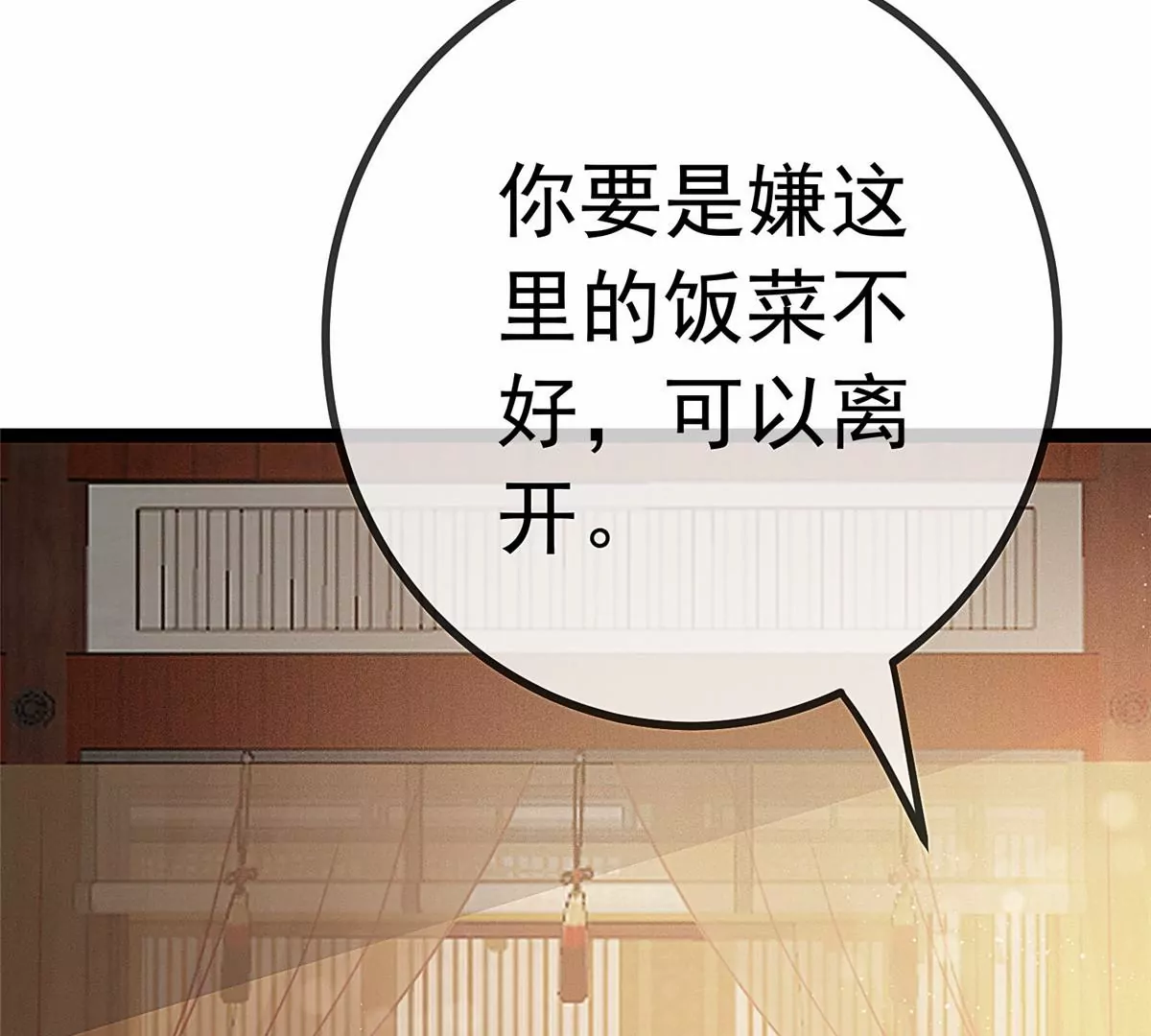 《贵妃每天只想当咸鱼》漫画最新章节029免费下拉式在线观看章节第【48】张图片