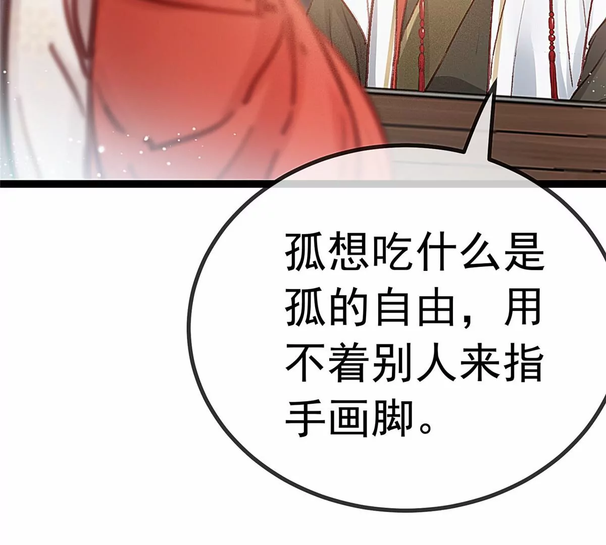 《贵妃每天只想当咸鱼》漫画最新章节029免费下拉式在线观看章节第【52】张图片