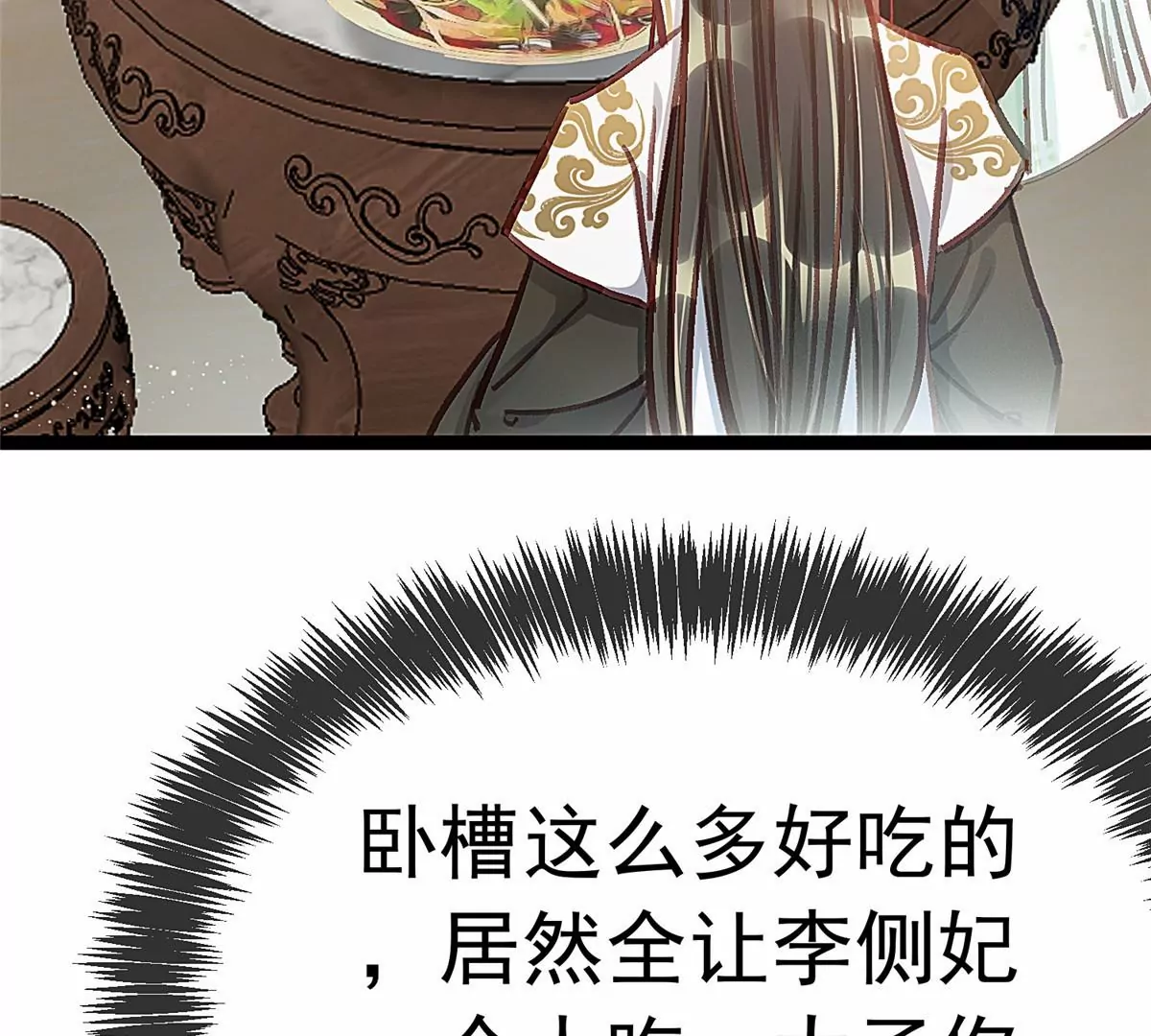 《贵妃每天只想当咸鱼》漫画最新章节029免费下拉式在线观看章节第【63】张图片