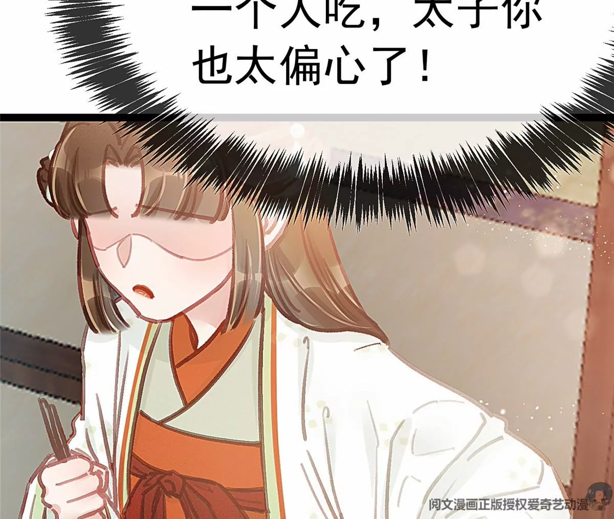 《贵妃每天只想当咸鱼》漫画最新章节029免费下拉式在线观看章节第【64】张图片