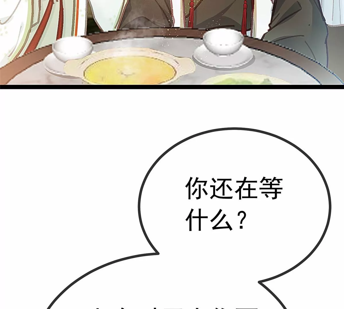 《贵妃每天只想当咸鱼》漫画最新章节029免费下拉式在线观看章节第【73】张图片