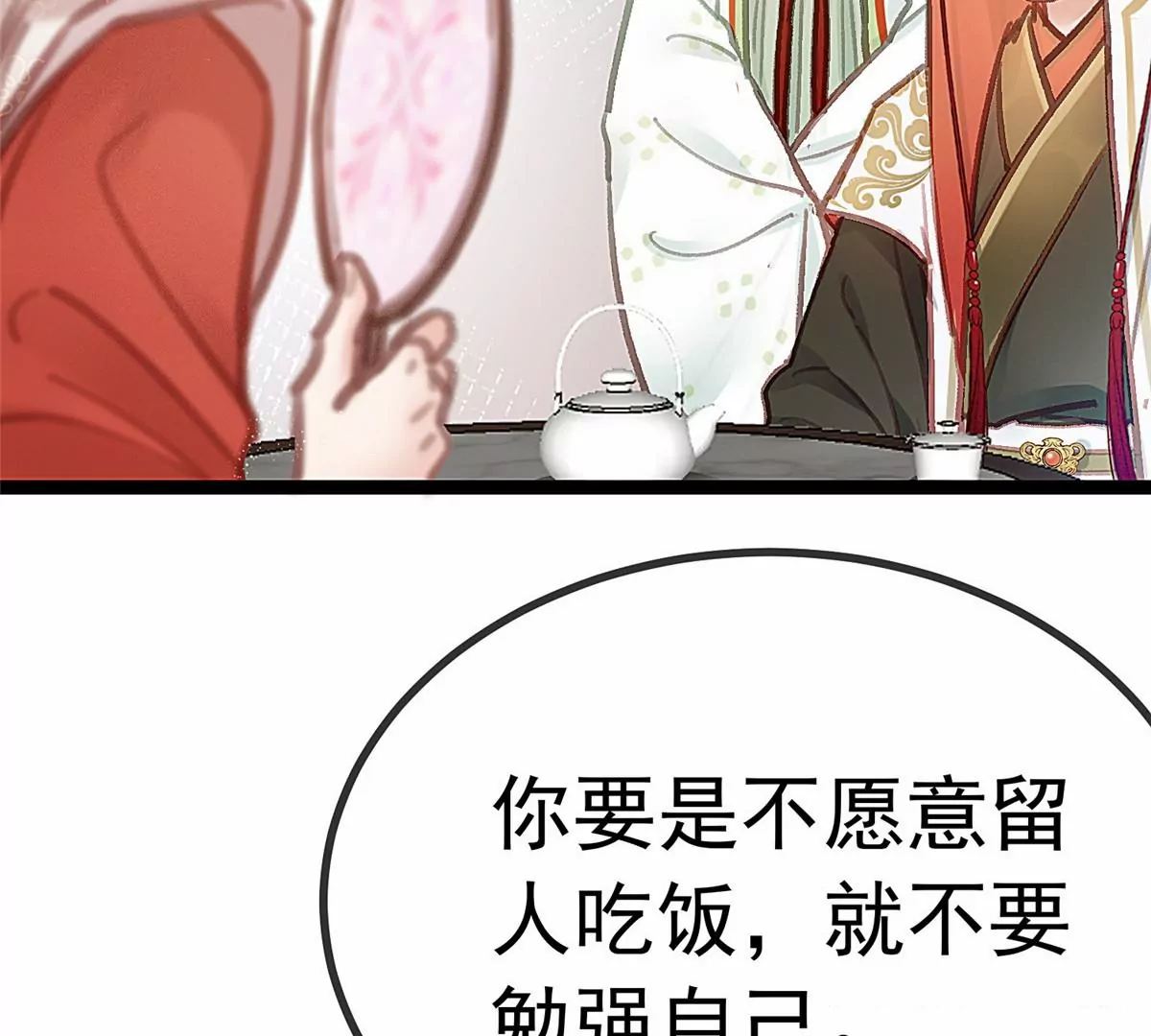 《贵妃每天只想当咸鱼》漫画最新章节029免费下拉式在线观看章节第【8】张图片