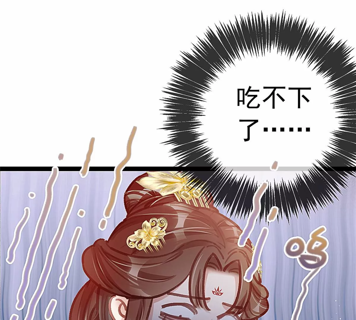 《贵妃每天只想当咸鱼》漫画最新章节029免费下拉式在线观看章节第【82】张图片