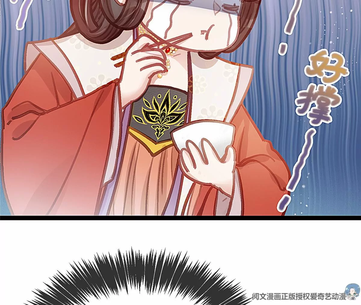 《贵妃每天只想当咸鱼》漫画最新章节029免费下拉式在线观看章节第【83】张图片